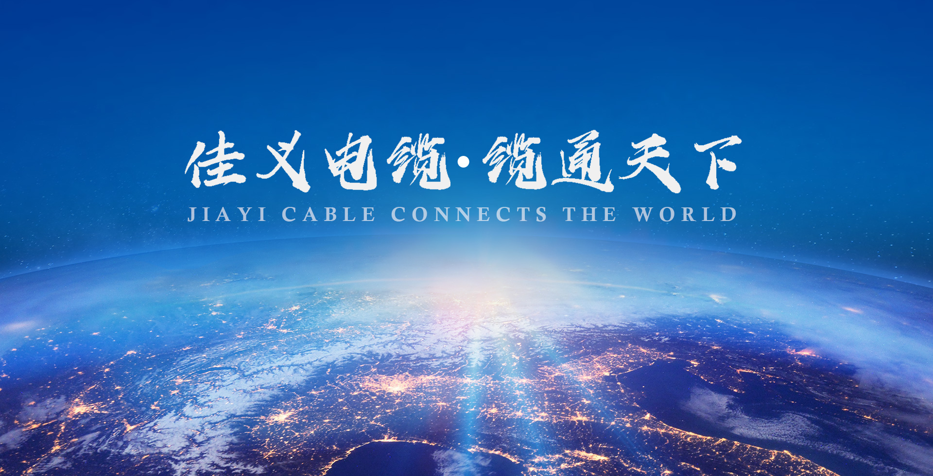 礦物質絕緣左手APP视频下载廠家